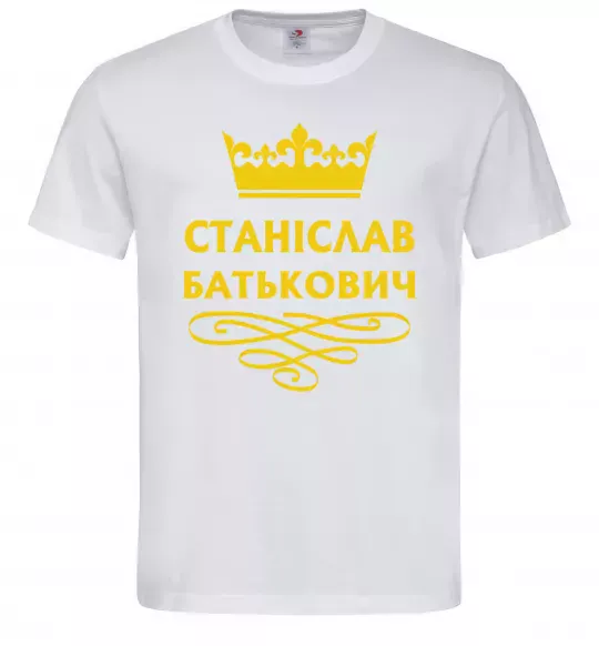 Чоловіча футболка Станіслав Батькович Білий фото