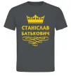 Чоловіча футболка Станіслав Батькович Графіт фото
