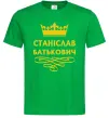 Чоловіча футболка Станіслав Батькович Зелений фото