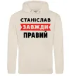 Мужская толстовка (худи) Станіслав завжди правий Таш фото