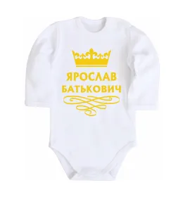 Дитячий бодік Ярослав Батькович Білий фото