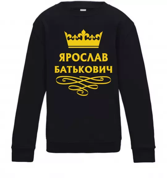 Дитячий світшот Ярослав Батькович Чорний фото