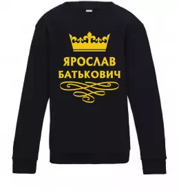 Детский Свитшот