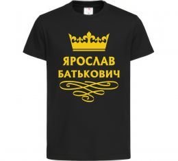 Детская футболка Ярослав Батькович
