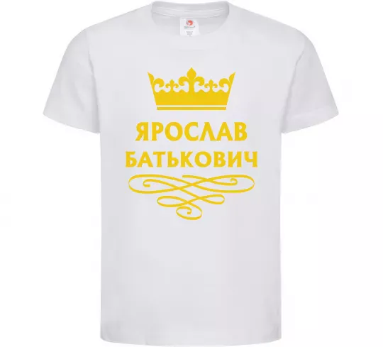 Детская футболка Ярослав Батькович Белый фото