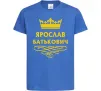 Детская футболка Ярослав Батькович Ярко-синий фото