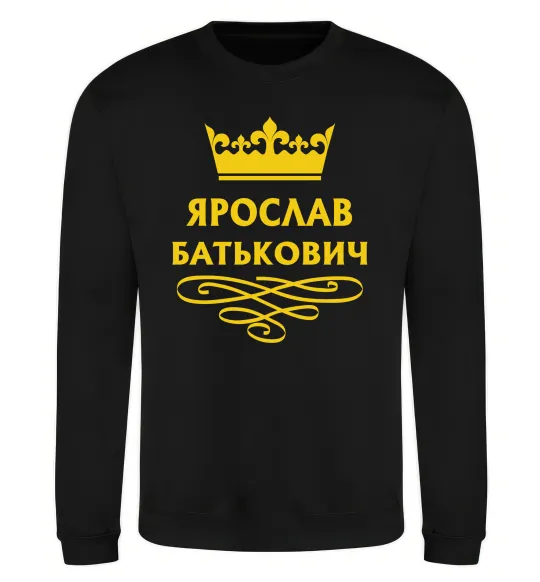 Свитшот Ярослав Батькович Черный фото
