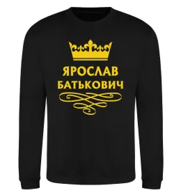 Світшот Ярослав Батькович Чорний фото