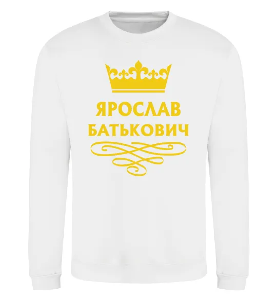 Свитшот Ярослав Батькович Белый фото
