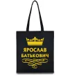 Эко-сумка Ярослав Батькович Черный Эко-сумка Ярослав Батькович Черный фото