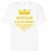 Футболка Оверсайз Ярослав Батькович Білий фото