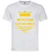 Мужская футболка Ярослав Батькович Белый фото