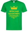Мужская футболка Ярослав Батькович Зеленый фото