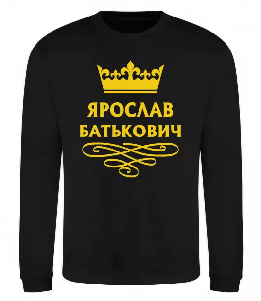 Світшот Ярослав Батькович Чорний фото