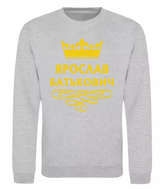 Світшот Ярослав Батькович Сірий меланж фото