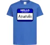 Детская футболка Hello my name is Anatolii Ярко-синий Детская футболка Hello my name is Anatolii Ярко-синий фото
