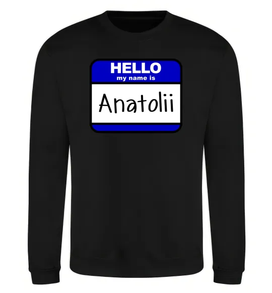 Світшот Hello my name is Anatolii Чорний фото