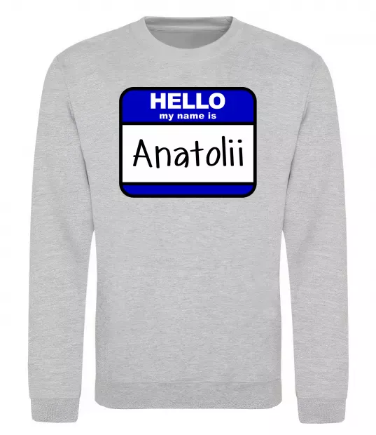 Світшот Hello my name is Anatolii Сірий меланж фото