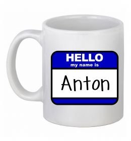 Чашка керамическая Hello my name is Anton