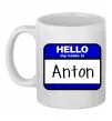 Чашка керамічна Hello my name is Anton Білий фото