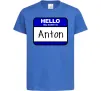 Детская футболка Hello my name is Anton Ярко-синий Детская футболка Hello my name is Anton Ярко-синий фото