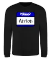 Свитшот Hello my name is Anton Черный фото