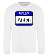 Свитшот Hello my name is Anton Белый фото