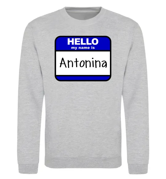 Світшот Hello my name is Antonina Сірий меланж фото