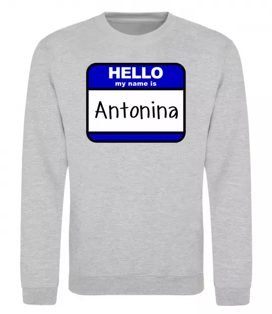 Світшот Hello my name is Antonina Сірий меланж фото