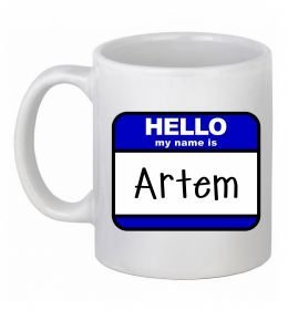 Чашка керамическая Hello my name is Artem