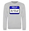 Свитшот Hello my name is Arthur Серый меланж фото