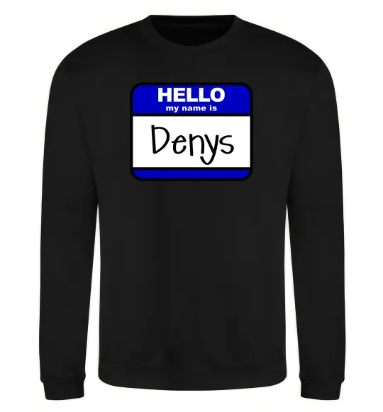 Свитшот Hello my name is Denys Черный фото