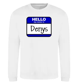 Світшот Hello my name is Denys Білий фото