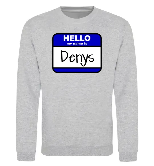 Свитшот Hello my name is Denys Серый меланж фото