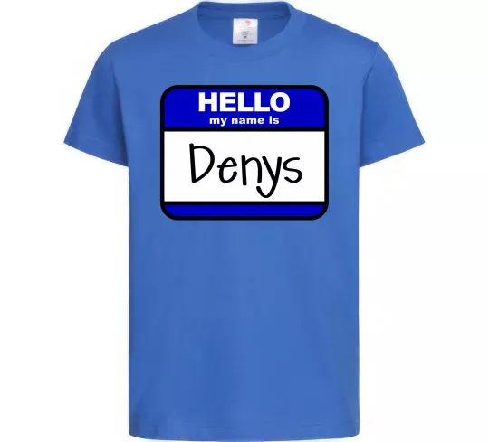 Детская футболка Hello my name is Denys Ярко-синий фото