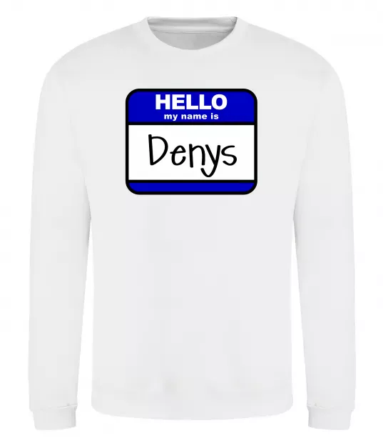 Світшот Hello my name is Denys Білий фото