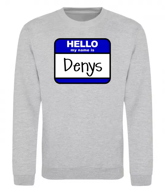 Світшот Hello my name is Denys Сірий меланж фото