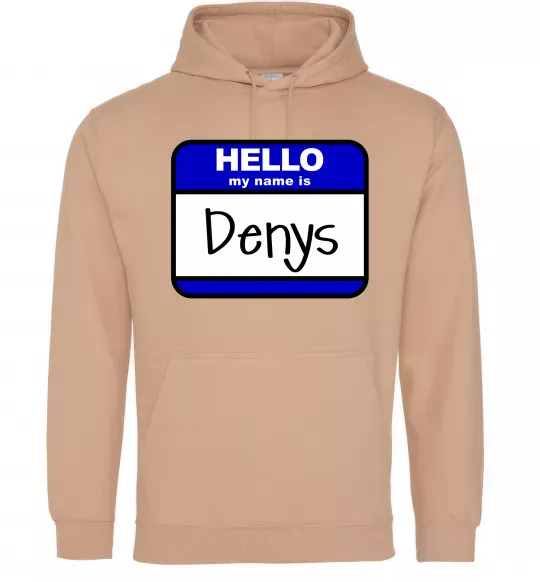 Мужская толстовка (худи) Hello my name is Denys Песочный фото
