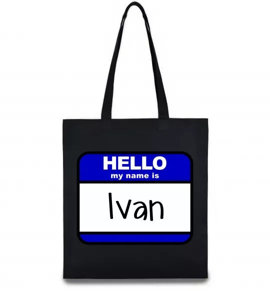 Еко-сумка Hello my name is Ivan Чорний фото