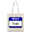 Еко-сумка Hello my name is Ivan Бежевий фото