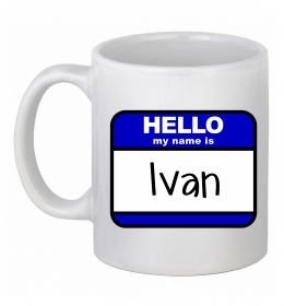 Чашка керамическая Hello my name is Ivan