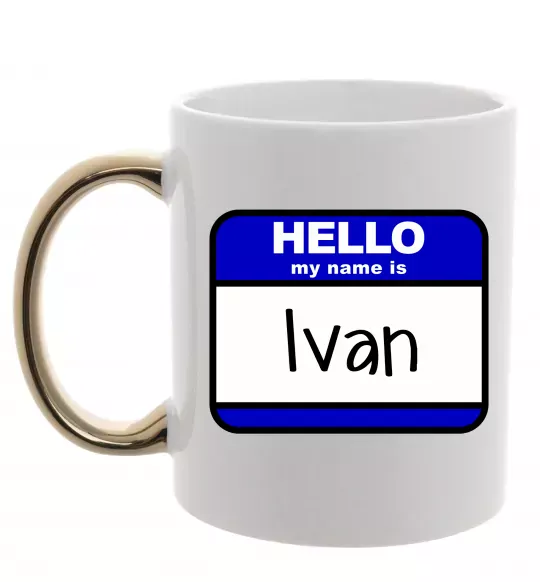 Чашка з кольоровою ручкою Hello my name is Ivan Золото фото