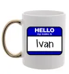 Чашка з кольоровою ручкою Hello my name is Ivan Золото фото