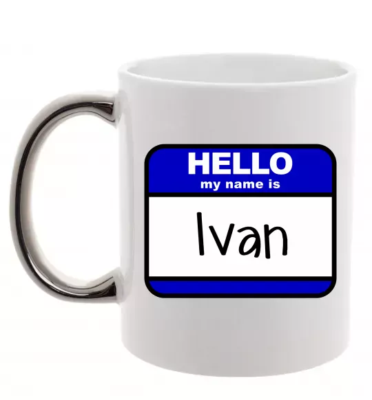 Чашка з кольоровою ручкою Hello my name is Ivan Срібло фото