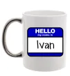 Чашка з кольоровою ручкою Hello my name is Ivan Срібло фото