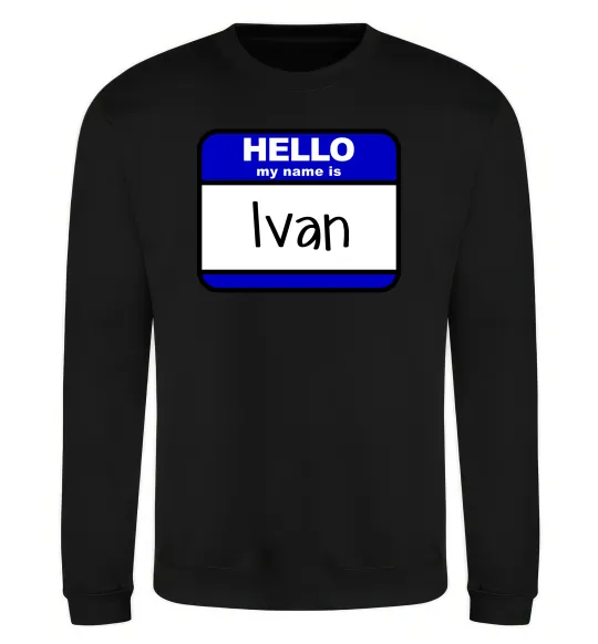 Свитшот Hello my name is Ivan Черный фото