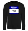 Свитшот Hello my name is Ivan Черный фото