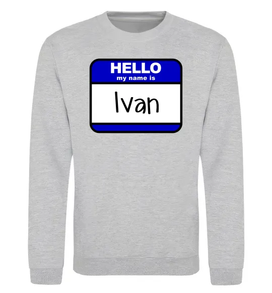 Свитшот Hello my name is Ivan Серый меланж фото