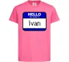 Дитяча футболка Hello my name is Ivan Яскраво-рожевий фото