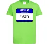 Дитяча футболка Hello my name is Ivan Лаймовий фото